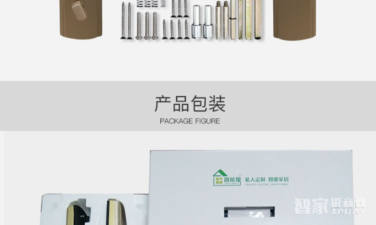 智能屋指紋鎖 家用智能鎖(香檳金)