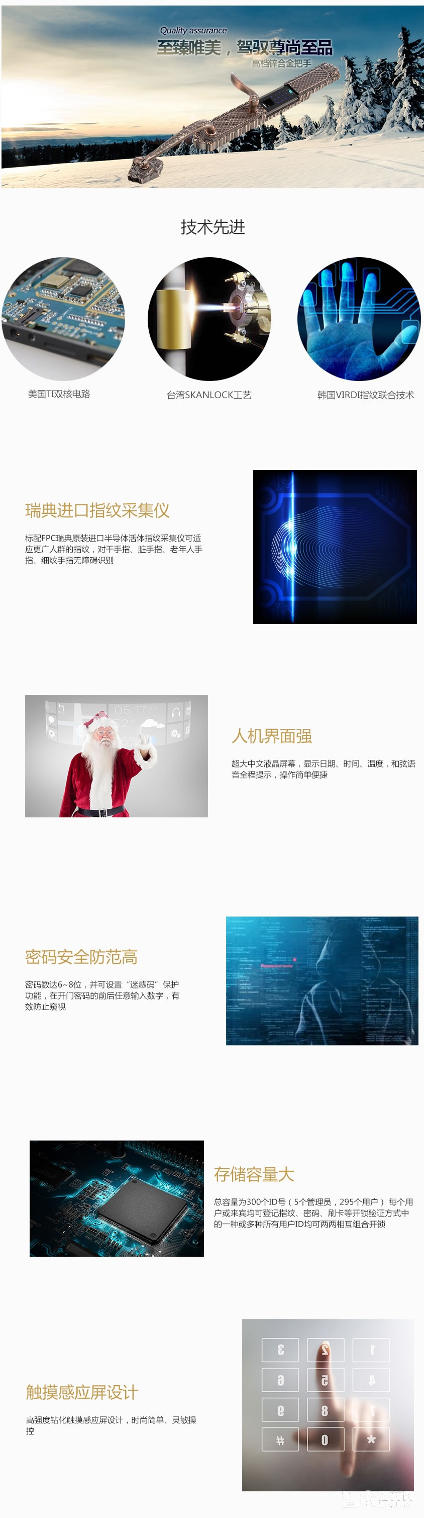 智能屋指紋鎖 滑蓋智能鎖(紅古銅)