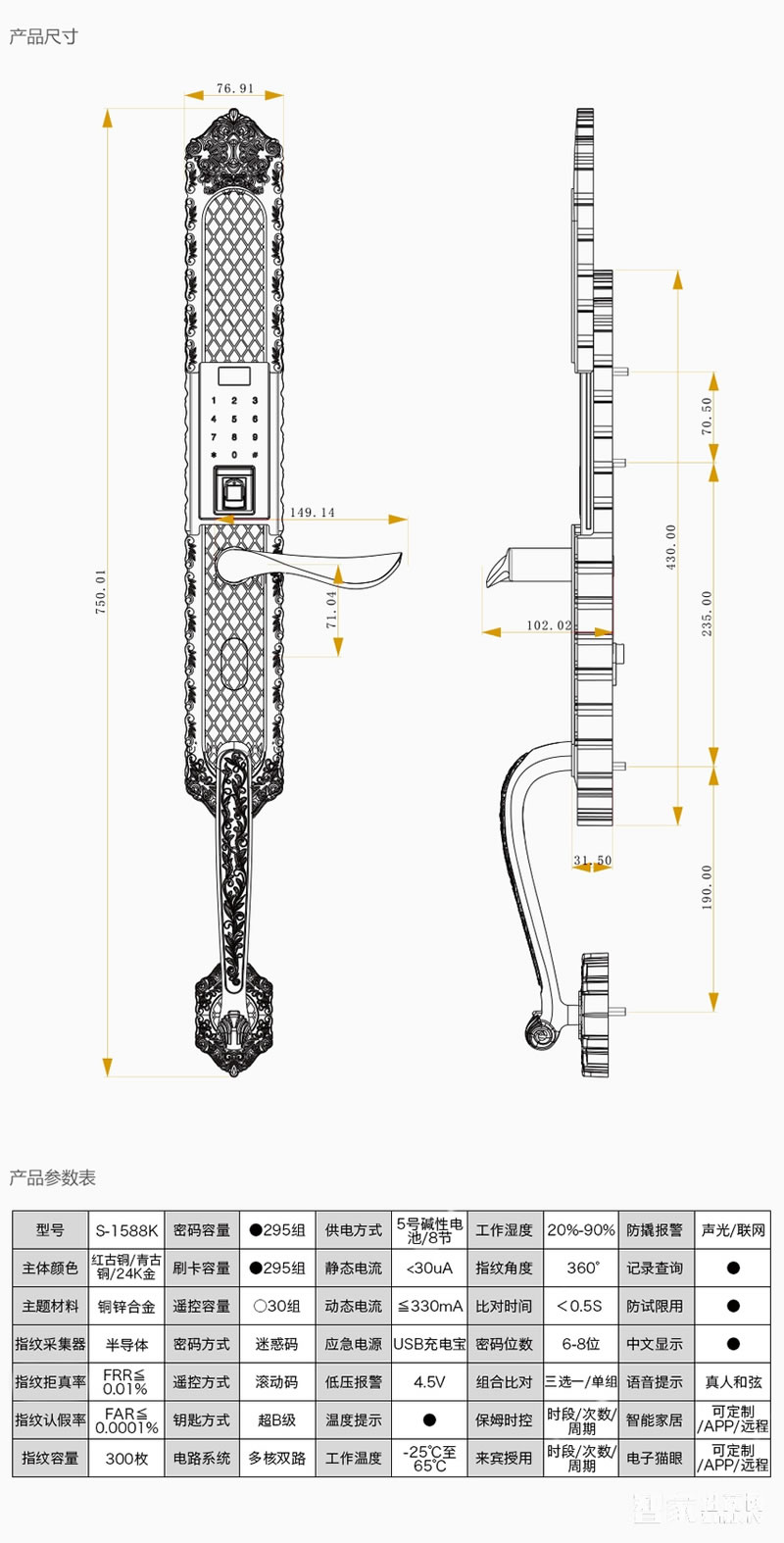 智能屋指紋鎖 滑蓋智能鎖(紅古銅)