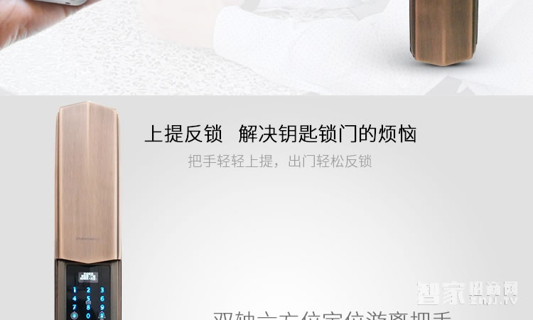 智能屋指紋鎖 滑蓋智能鎖(紅古銅)