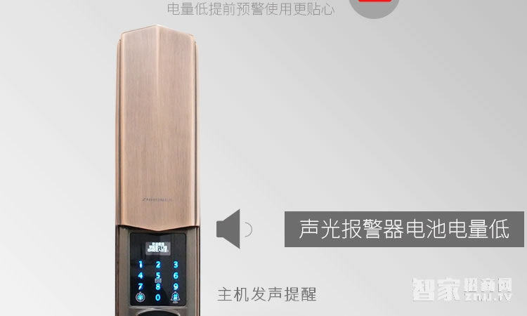 智能屋指紋鎖 滑蓋智能鎖(紅古銅)