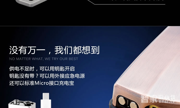 智能屋指紋鎖 滑蓋智能鎖(紅古銅)