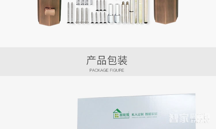 智能屋指紋鎖 滑蓋智能鎖(紅古銅)