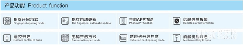 京門(mén)智能鎖 阿里云端智能鎖