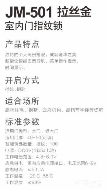 京門智能鎖 室內(nèi)門指紋鎖