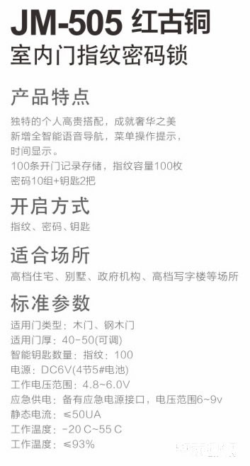 京門指紋鎖 室內(nèi)門指紋密碼鎖