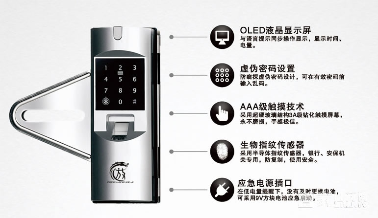 放龍科技智能鎖 玻璃門智能鎖 辦公防盜指紋密碼鎖