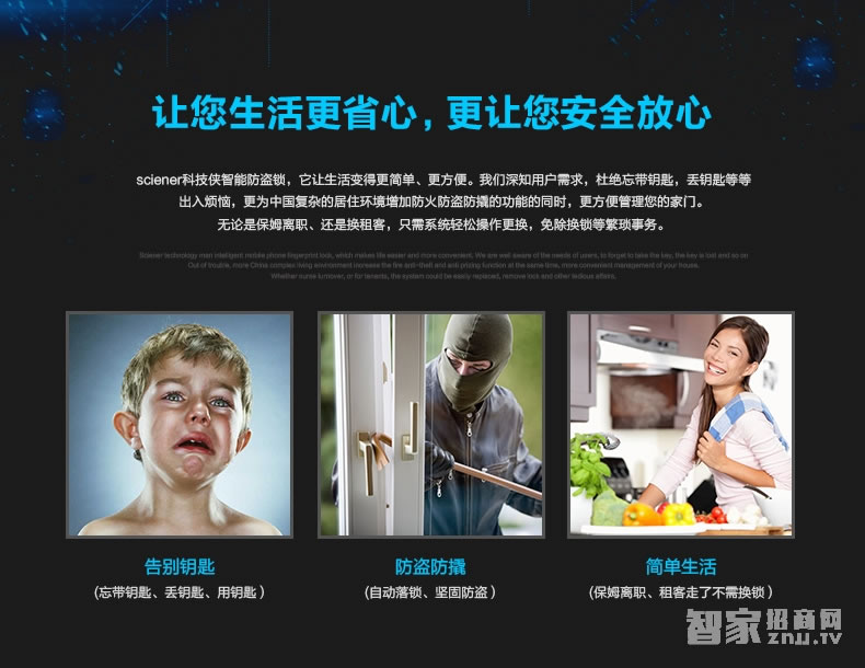 科技俠智能鎖 家用防盜門指紋鎖