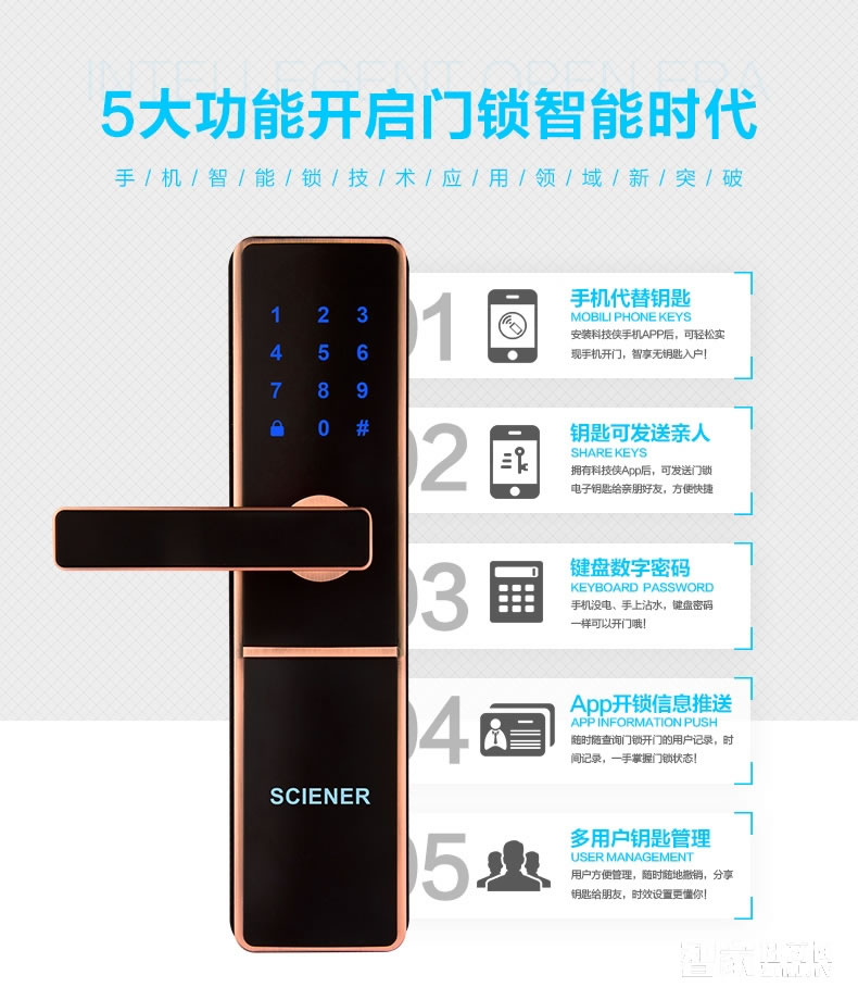 科技俠智能鎖 家用防盜門藍牙感應鎖