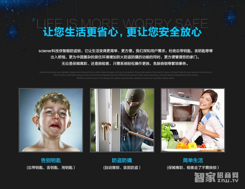 科技俠智能鎖 家用防盜門藍牙感應鎖