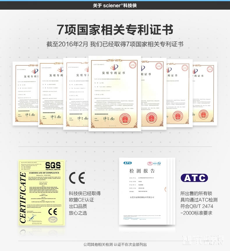 科技俠智能鎖 家用防盜門藍牙感應鎖