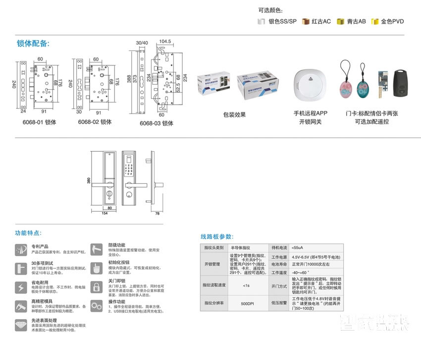科技俠智能鎖 手機(jī)藍(lán)牙智能門鎖