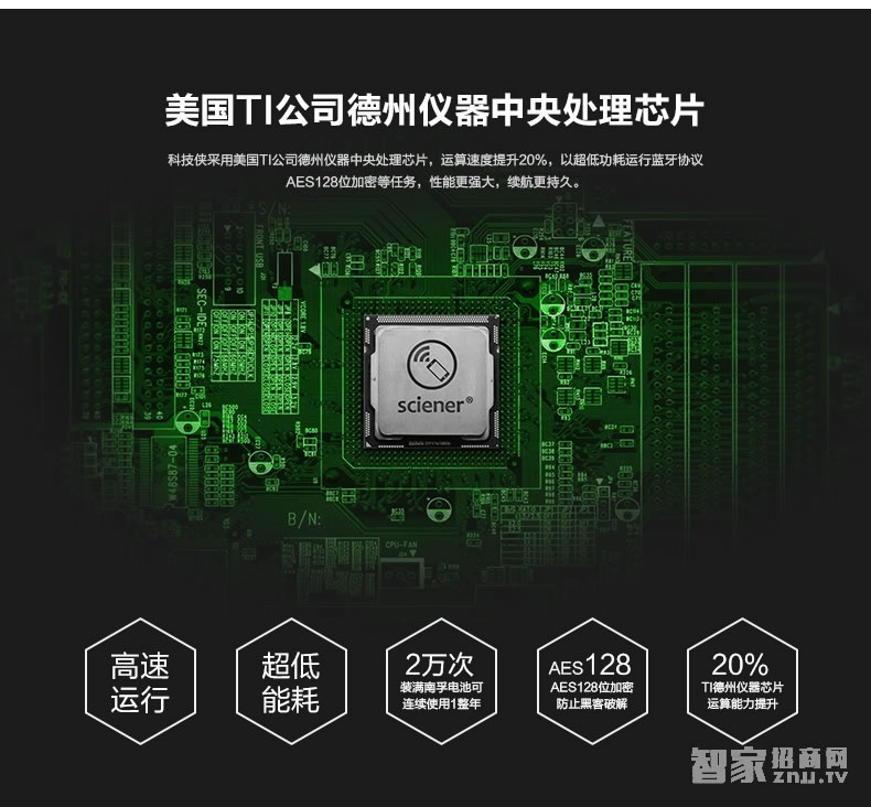 科技俠智能鎖 手機(jī)藍(lán)牙智能門鎖