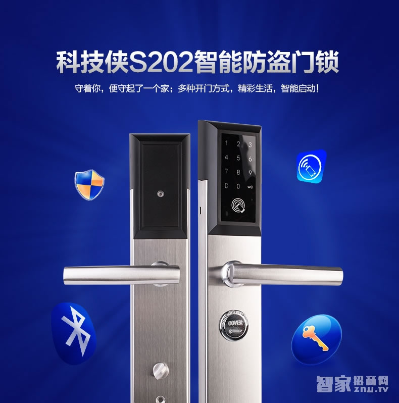 科技俠智能鎖 手機(jī)藍(lán)牙智能門鎖