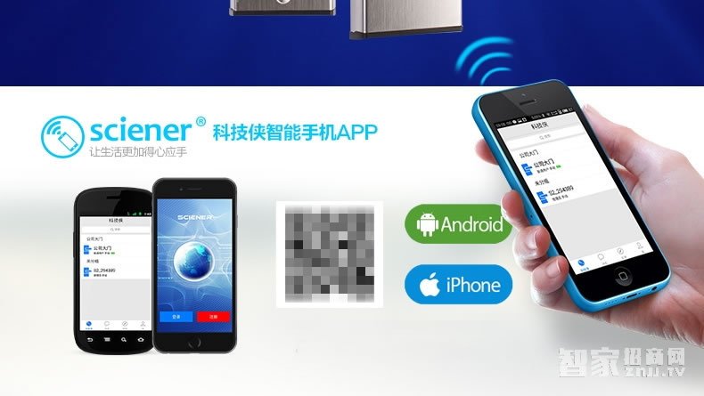 科技俠智能鎖 手機(jī)藍(lán)牙智能門鎖