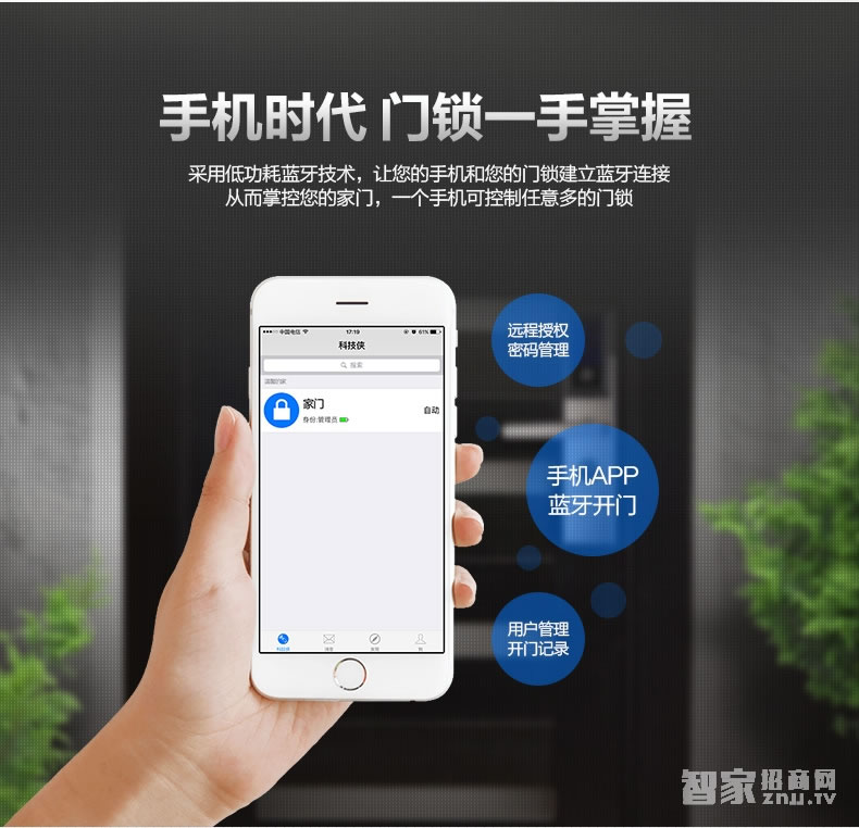 科技俠智能鎖 手機(jī)藍(lán)牙智能門鎖