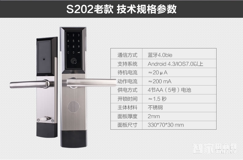科技俠智能鎖 手機(jī)藍(lán)牙智能門鎖