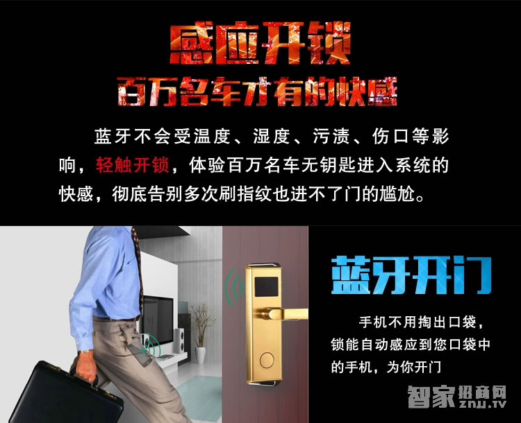 科技俠智能鎖 電子防盜鎖 木門防盜鎖