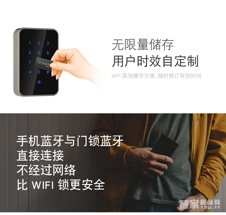 科技俠智能鎖 智能門禁鎖  APP遠(yuǎn)程開鎖