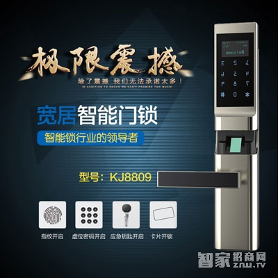 寬居指紋密碼鎖KJ8009 室內(nèi)智能門鎖