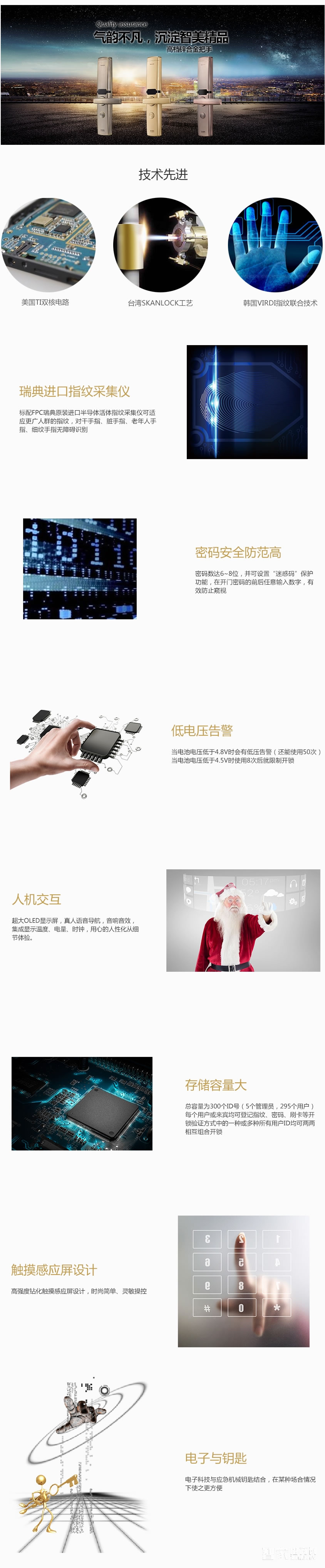 施肯洛克電子密碼鎖 家用防盜門(mén)智能鎖