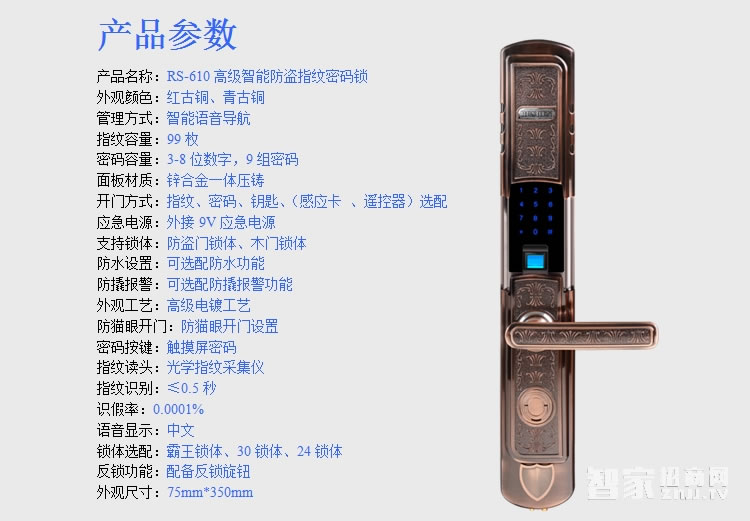 如神家用指紋鎖 防盜指紋密碼鎖 防貓眼開(kāi)鎖