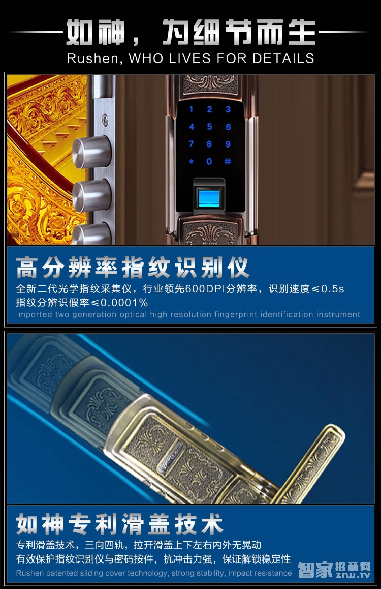 如神家用指紋鎖 防盜指紋密碼鎖 防貓眼開(kāi)鎖