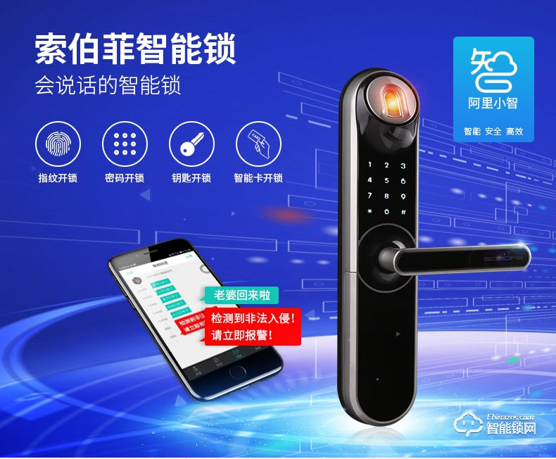 索伯菲指紋鎖 120家用防盜入戶門鎖電子鎖