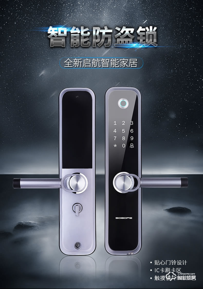 索伯菲指紋鎖 311家用防盜門鎖具密碼鎖