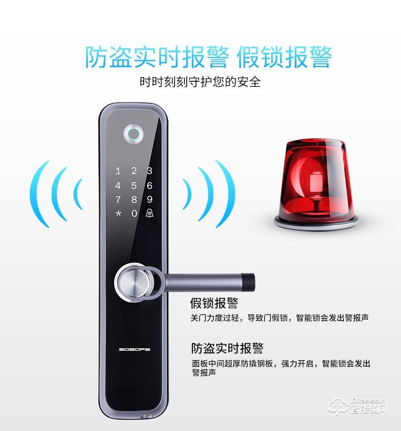 索伯菲指紋鎖 311家用防盜門鎖具密碼鎖
