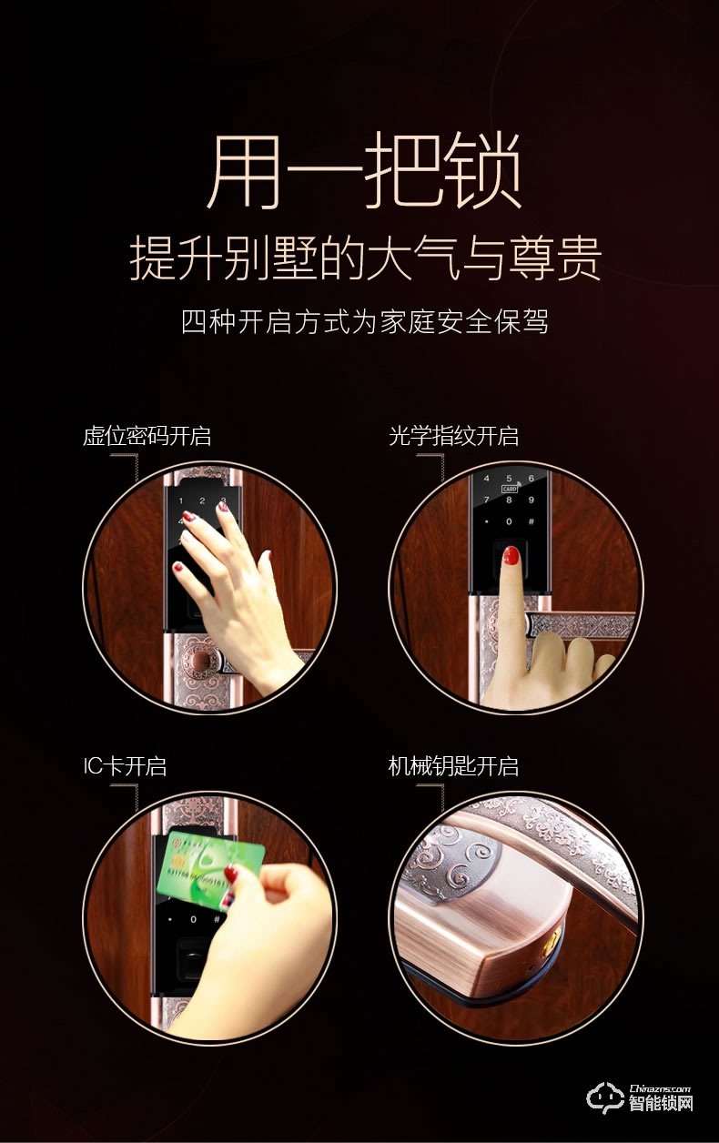 索伯菲智能鎖 810奢華歐式復古別墅雙開門鎖