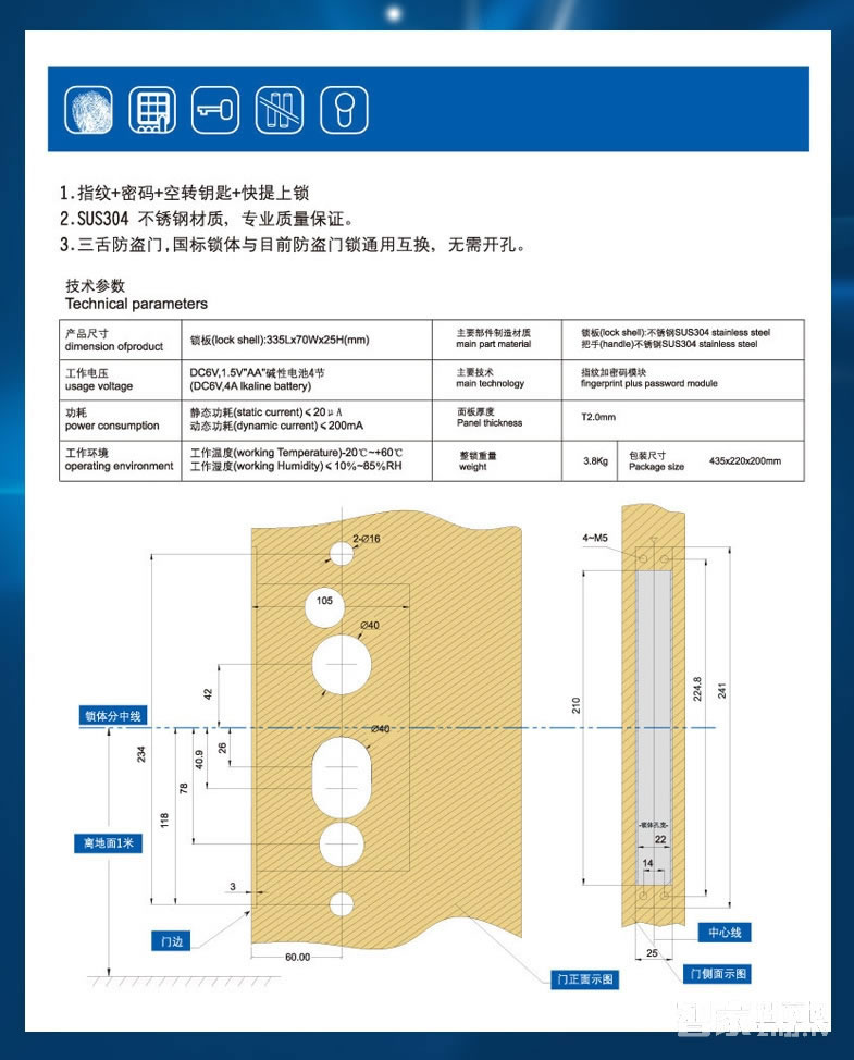 藍盔指紋密碼鎖 家用防盜門鎖 電子刷卡鎖