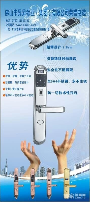 藍盔復古指紋密碼鎖 別墅公寓電子門鎖