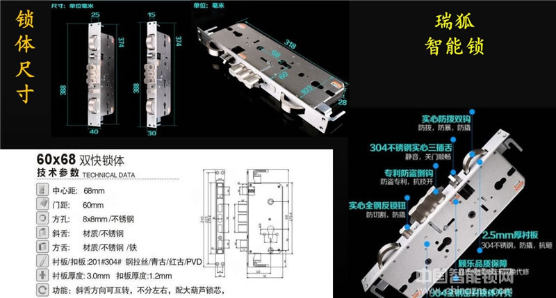 瑞狐智能鎖不銹鋼防貓眼開啟智能鎖 防窺視密碼鎖