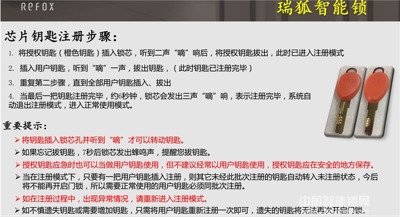 瑞狐智能鎖智能工程鎖 銀行專用指紋識別技術(shù)智能鎖