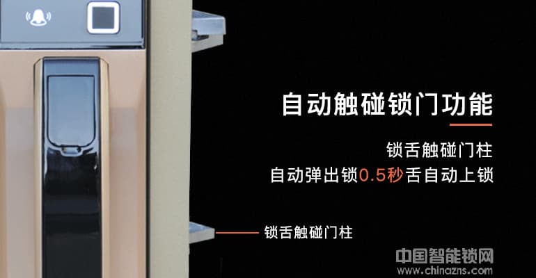 瑞狐智能鎖全自動安全智能鎖 手機APP智能指紋鎖