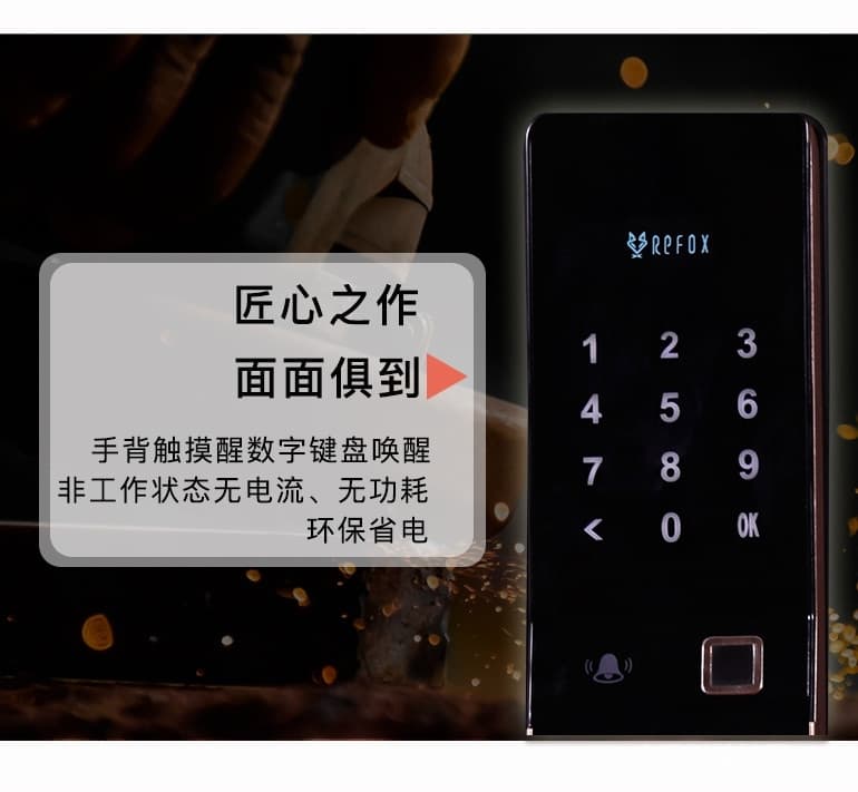 瑞狐智能鎖全自動安全智能鎖 手機APP智能指紋鎖