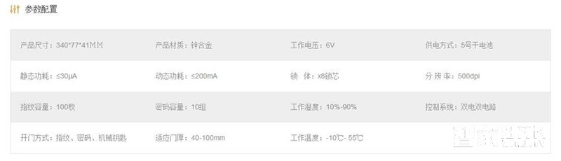 普羅巴克智能鎖F200 雙電雙核電子指紋鎖