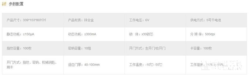 普羅巴克指紋鎖F306 家用防盜門智能鎖