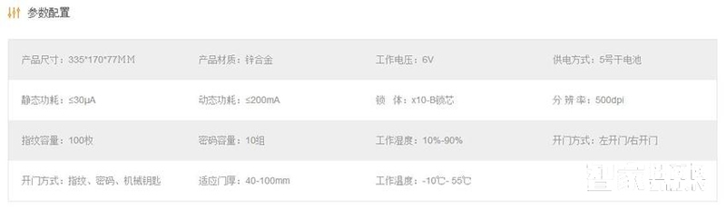 普羅巴克滑蓋指紋鎖I100 大門防盜電子鎖