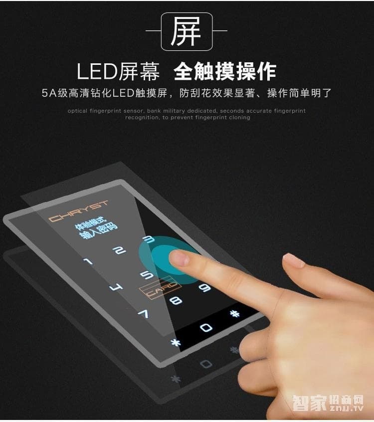 吉中吉指紋鎖 滑蓋APP遠程控制智能鎖