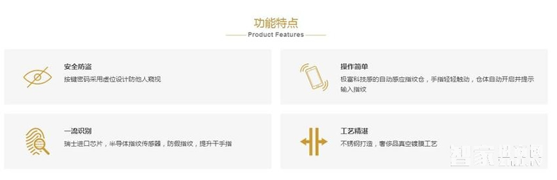 金安盾指紋密碼鎖 半導體指紋鎖 IC卡鎖