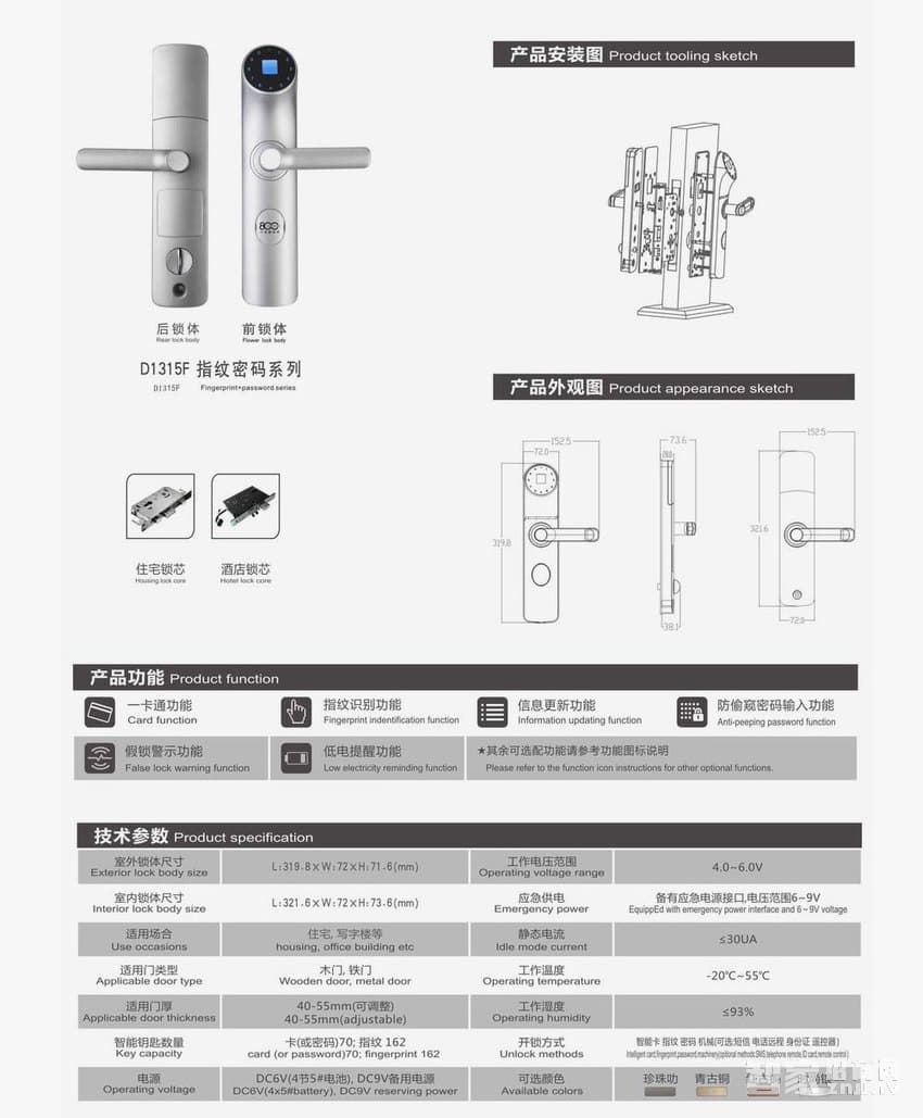 鳴迅智能鎖 酒店公寓門鎖 電子刷卡鎖