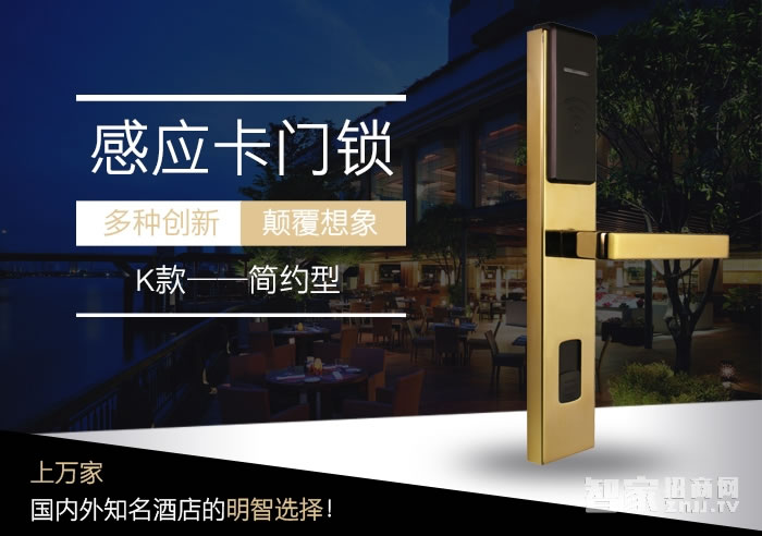 邦威防盜門鎖 智能感應刷卡鎖