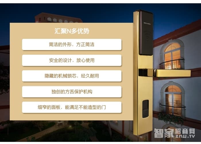 邦威防盜門鎖 智能感應刷卡鎖