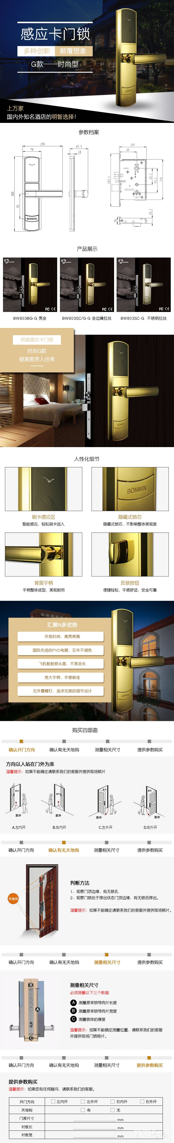 邦威智能鎖 家用防盜門鎖 感應刷卡鎖