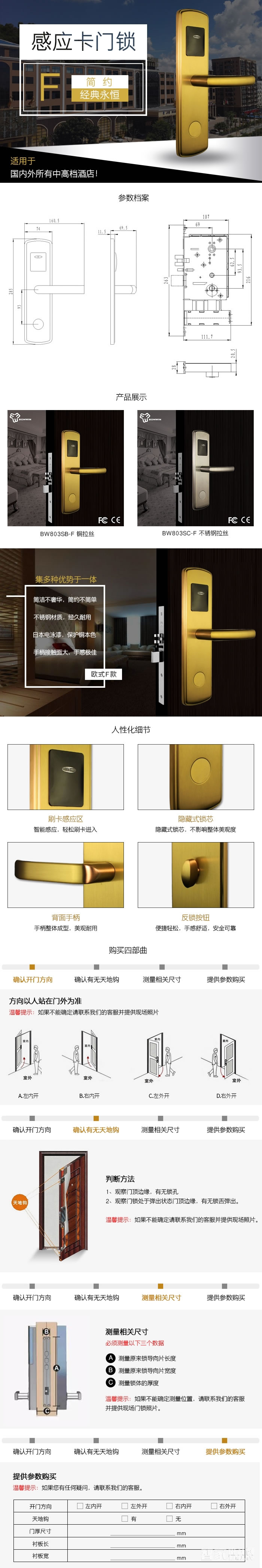 邦威智能感應(yīng)卡鎖 酒店防盜門鎖