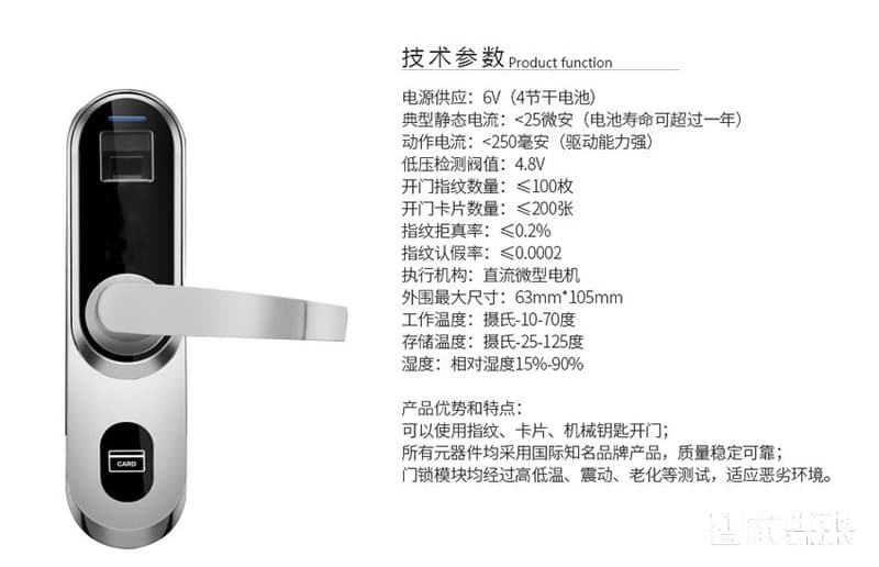 實(shí)譽(yù)半導(dǎo)體指紋鎖 家用防盜門(mén)電子鎖 感應(yīng)刷卡鎖