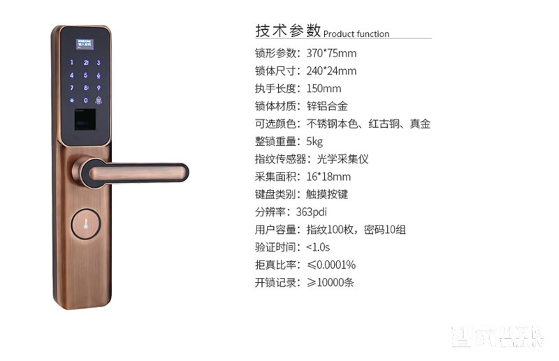 實(shí)譽(yù)防盜門電子門鎖 智能指紋鎖 密碼鎖