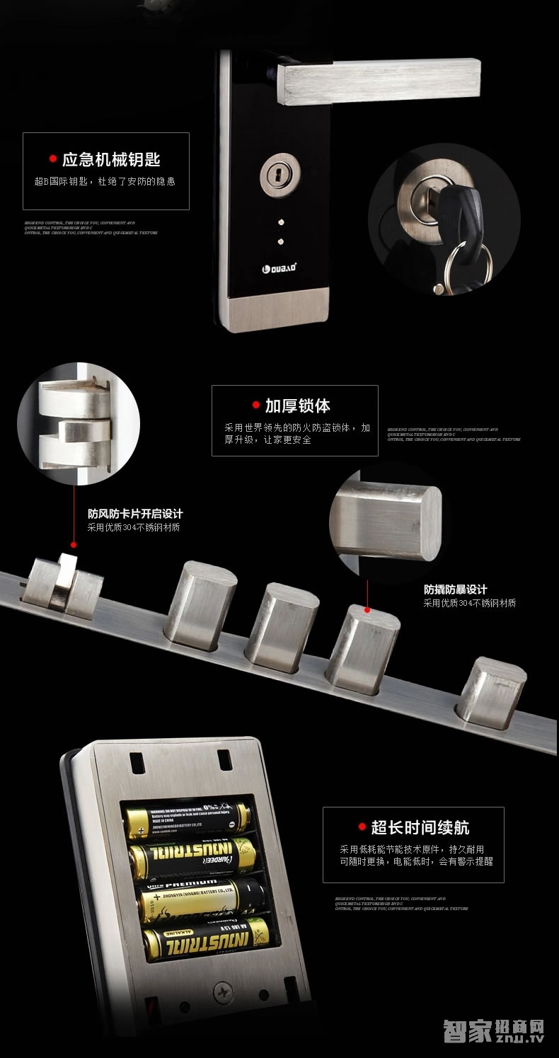 甌寶直板指紋鎖 遠(yuǎn)程開(kāi)鎖 室內(nèi)智能鎖